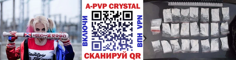 Купить где  Конаково  APVP Crystall 