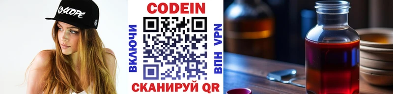 Кодеин напиток Lean (лин)  Купить закладки  Конаково 