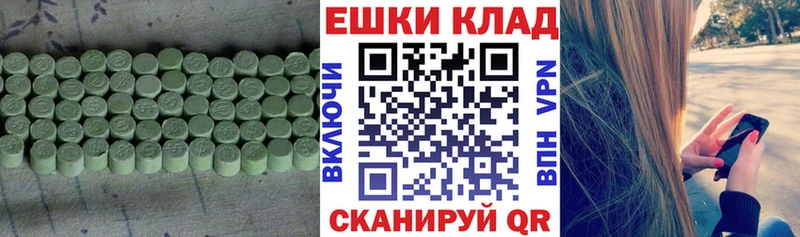 Купить закладки  Конаково  Ecstasy 99% 