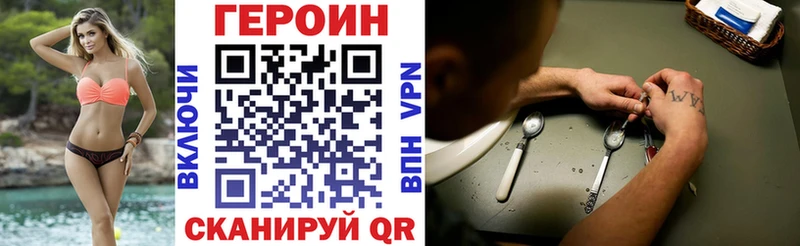 Героин белый  Купить где  Конаково 